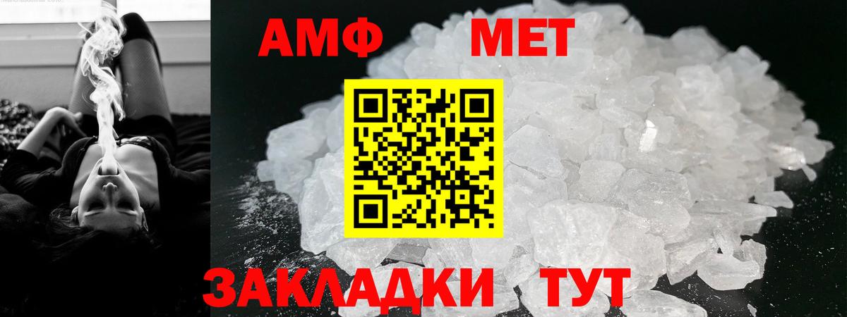 АМФЕТАМИН Premium Анапа