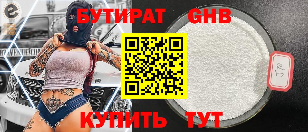 Анапа  Бутират оксана  Бутират  Вход с VPN 