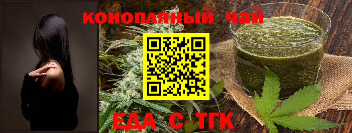 Canna-Cookies конопля Анапа