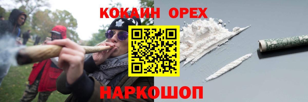COCAIN 97% Анапа