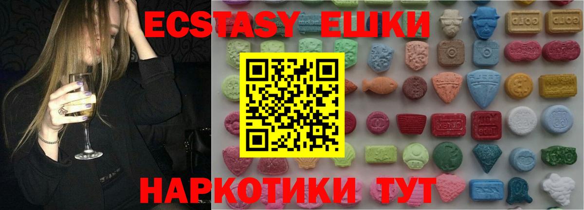 гидра онион  Вход с VPN  Анапа  ЭКСТАЗИ 280 MDMA  darknet состав  Экстази TESLA 