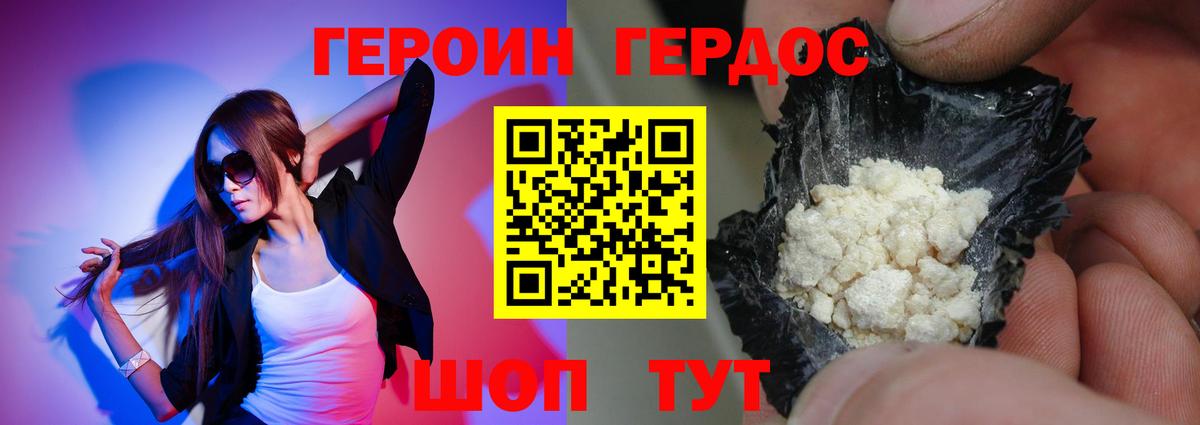 ГЕРОИН гречка  Вход с VPN  Анапа 
