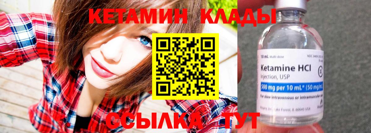 КЕТАМИН ketamine  Вход с VPN  Анапа  КЕТАМИН VHQ 