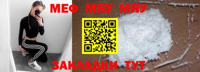 меф VHQ Рузаевка