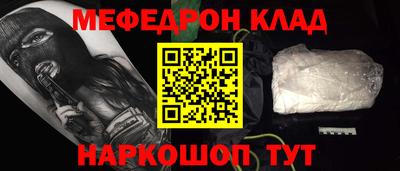 меф VHQ Рыбинск