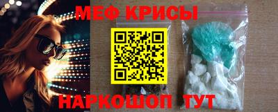 меф VHQ Рыбинск