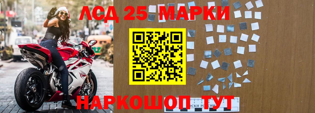 LSD-25 экстази кислота  LSD-25 экстази ecstasy  Анапа  Вход с VPN 
