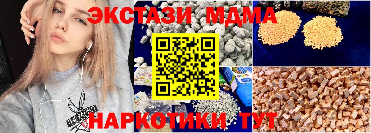 МДМА молли  MDMA  Анапа  Вход с VPN  MDMA crystal 