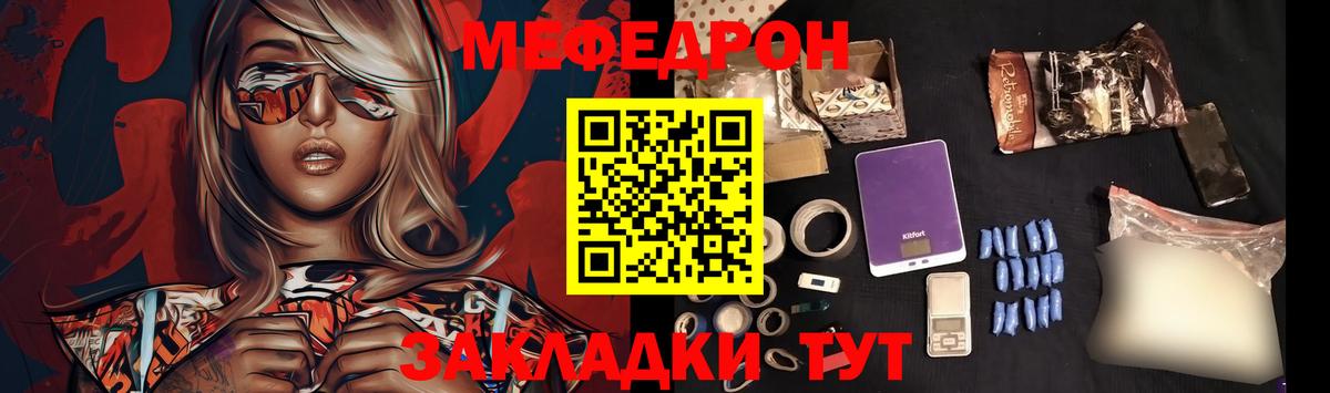 Меф мука Анапа
