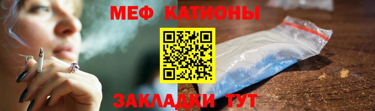 МЯУ-МЯУ 4 MMC  Вход с VPN  Меф  Анапа  где найти   МЯУ-МЯУ mephedrone 