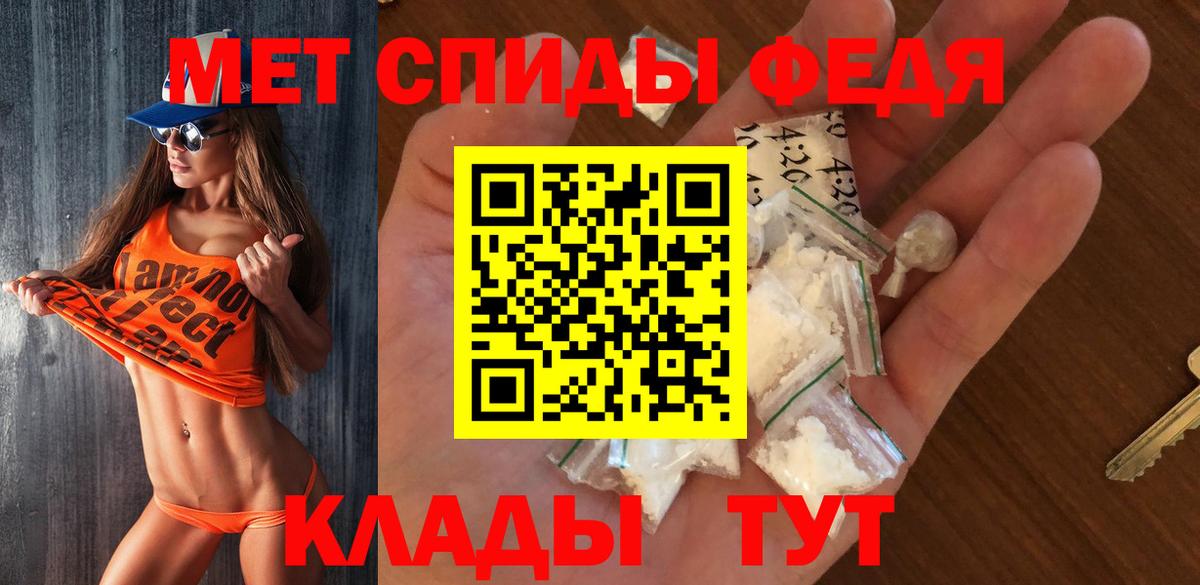 Первитин винт  Вход с VPN  Анапа 