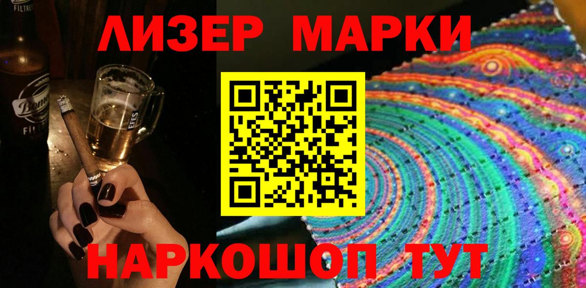 Марки N-bome 1,8мг Анапа