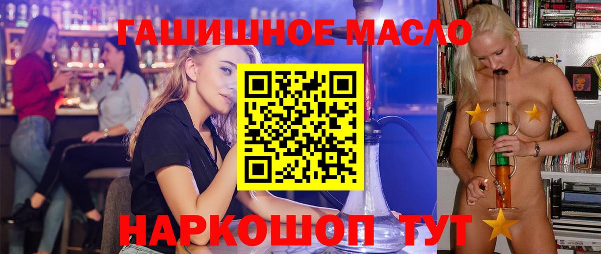 ТГК гашишное масло  Дистиллят ТГК THC oil  Анапа  Вход с VPN 