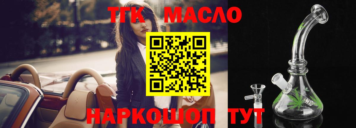 ТГК Wax Анапа