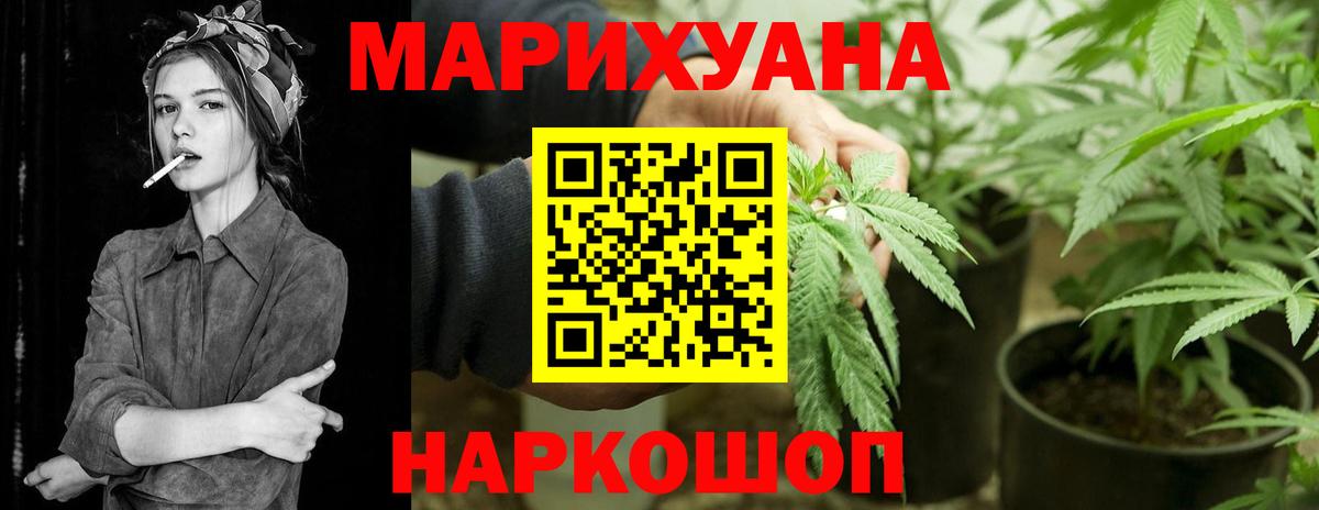 Каннабис OG Kush  Вход с VPN  Конопля семена  Анапа 